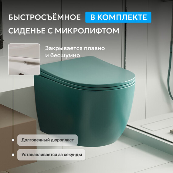 Унитаз подвесной безободковый Abber Bequem AC1101MBG с крышкой микролифт, зеленый матовый, Цвет производителя: зелёный - фото 6