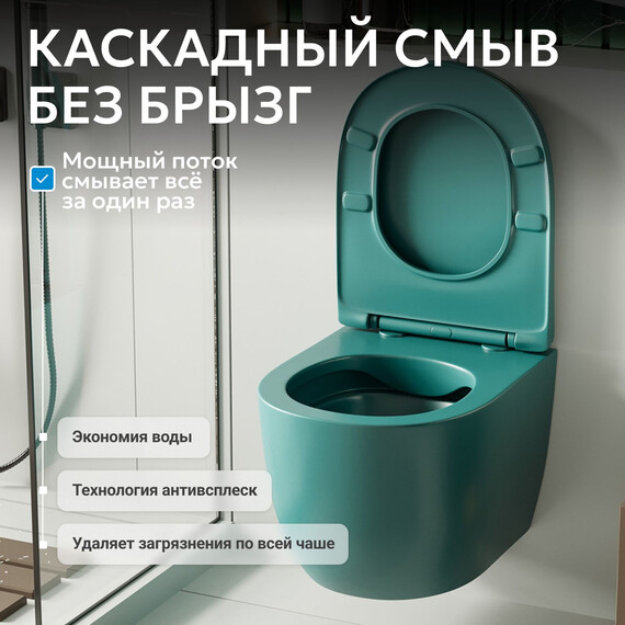 Унитаз подвесной безободковый Abber Bequem AC1101MBG с крышкой микролифт, зеленый матовый, Цвет производителя: зелёный - фото 5