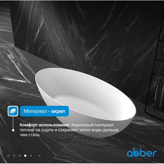 Ванна отдельностоящая Abber AB9374-1.8 180x85 см, Размер - мм: 1800x850 - фото 5