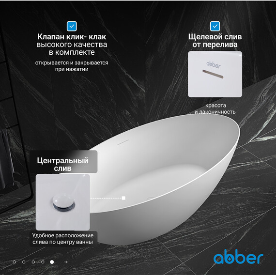 Ванна отдельностоящая Abber AB9374-1.8 180x85 см, Размер - мм: 1800x850 - фото 7