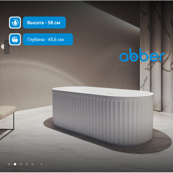 Ванна отдельностоящая Abber AB9410-1.7 170x80 см - фото 3