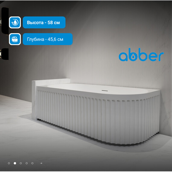 Ванна акриловая Abber AB9412-1.5 R 150x75 см - фото 3