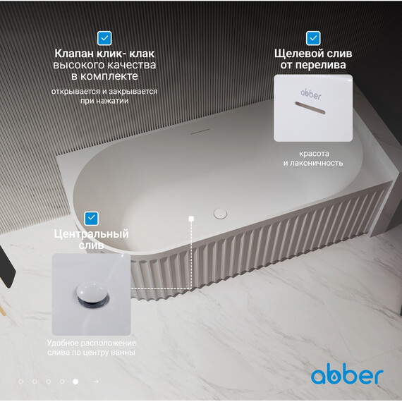 Ванна акриловая Abber AB9412-1.5 R 150x75 см - фото 7