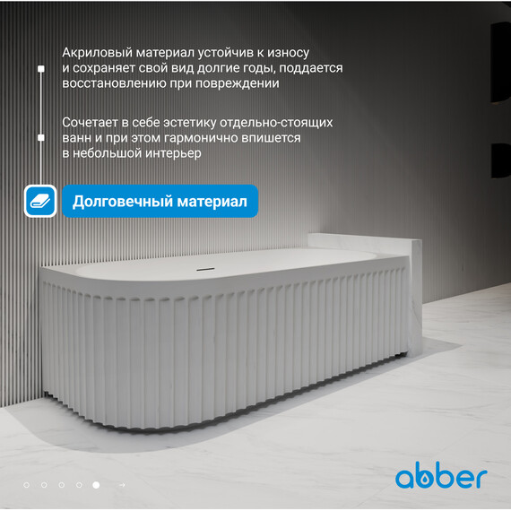 Ванна акриловая Abber AB9412-1.5 L 150x75 см - фото 6
