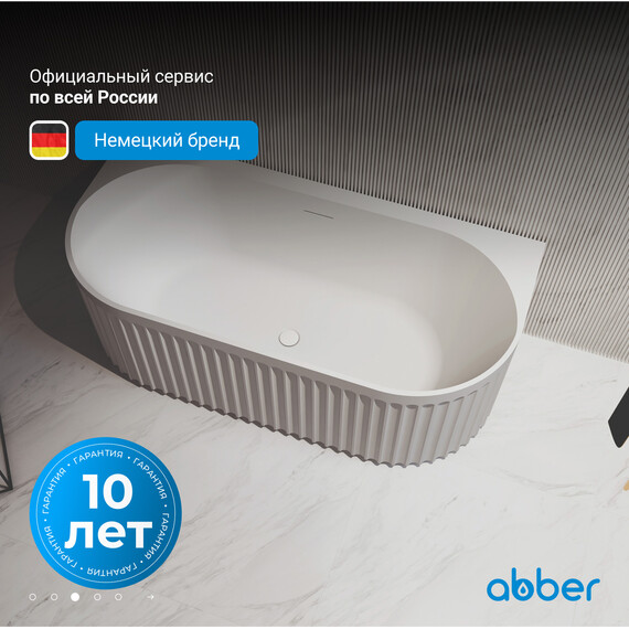 Ванна акриловая Abber AB9416-1.7 170x80 см - фото 4