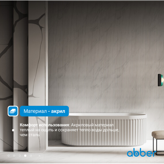 Ванна акриловая Abber AB9416-1.7 170x80 см - фото 5