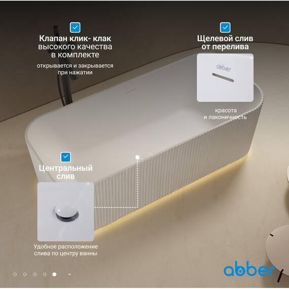 Ванна отдельностоящая Abber Stein 170x75 см AS9663 - фото 7