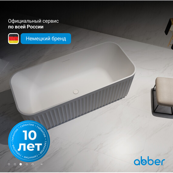 Ванна отдельностоящая Abber AB9411-1.7 170x75 см - фото 4