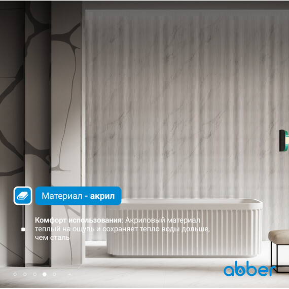 Ванна отдельностоящая Abber AB9411-1.7 170x75 см - фото 5