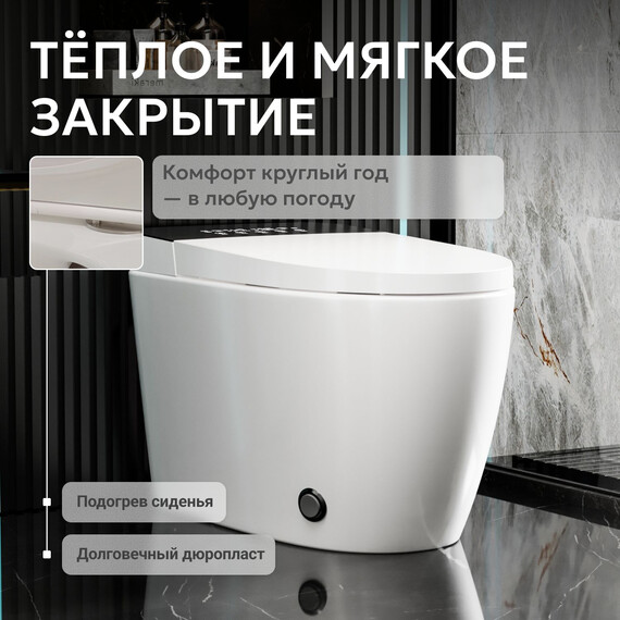 Унитаз-биде приставной электронный с импульсным смывом Abber Bequem AC1116S с крышкой микролифт - фото 5