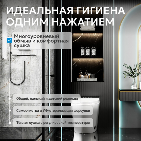 Унитаз-биде приставной электронный с импульсным смывом Abber Bequem AC1116S с крышкой микролифт - фото 4