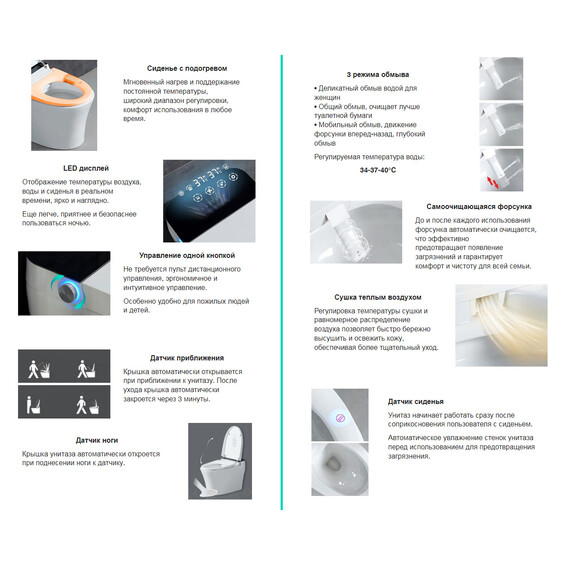 Унитаз-биде приставной электронный с импульсным смывом Abber Bequem AC1116S с крышкой микролифт - фото 10