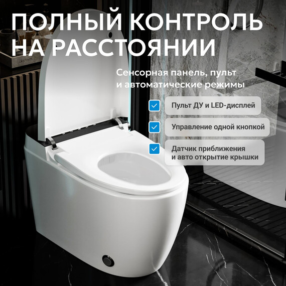 Унитаз-биде приставной электронный с импульсным смывом Abber Bequem AC1116S с крышкой микролифт - фото 3