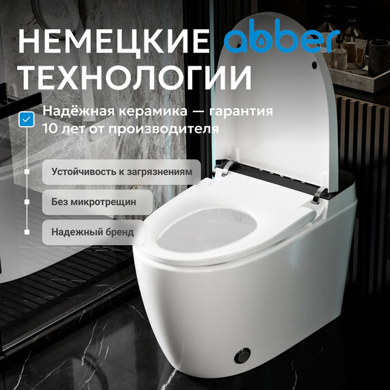 Унитаз-биде приставной электронный с импульсным смывом Abber Bequem AC1116S с крышкой микролифт - фото 7