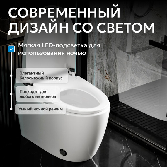 Унитаз-биде приставной электронный с импульсным смывом Abber Bequem AC1116S с крышкой микролифт - фото 6