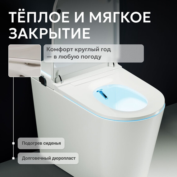 Унитаз-биде приставной электронный безободковый с импульсным смывом Abber Bequem AC1117S с крышкой микролифт - фото 5