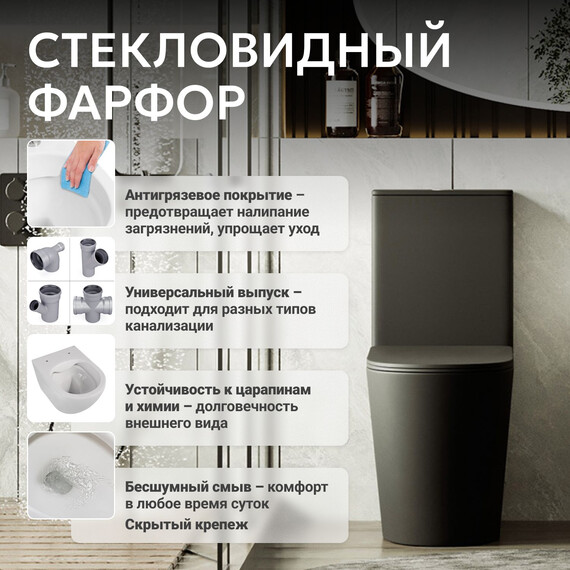 Унитаз-компакт безободковый Abber Bequem AC1112TMB с крышкой микролифт, черный матовый, Цвет производителя: чёрный - фото 10