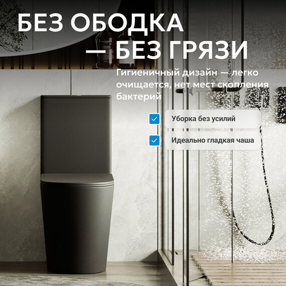 Унитаз-компакт безободковый Abber Bequem AC1112TMB с крышкой микролифт, черный матовый, Цвет производителя: чёрный - фото 4