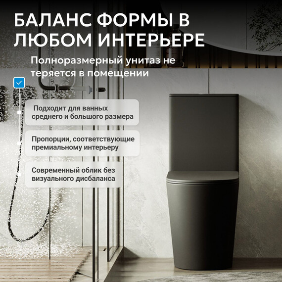 Унитаз-компакт безободковый Abber Bequem AC1112TMB с крышкой микролифт, черный матовый, Цвет производителя: чёрный - фото 7