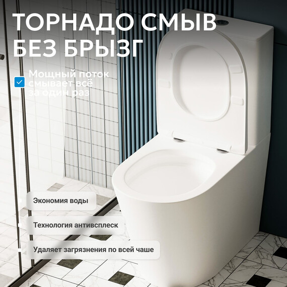 Унитаз-компакт безободковый Abber Bequem AC1112TMW с крышкой микролифт, белый матовый, Цвет производителя: белый матовый - фото 5