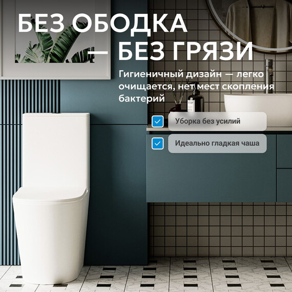 Унитаз-компакт безободковый Abber Bequem AC1112TMW с крышкой микролифт, белый матовый, Цвет производителя: белый матовый - фото 4