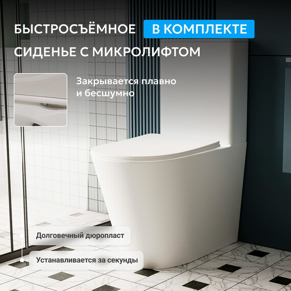 Унитаз-компакт безободковый Abber Bequem AC1112TMW с крышкой микролифт, белый матовый, Цвет производителя: белый матовый - фото 6