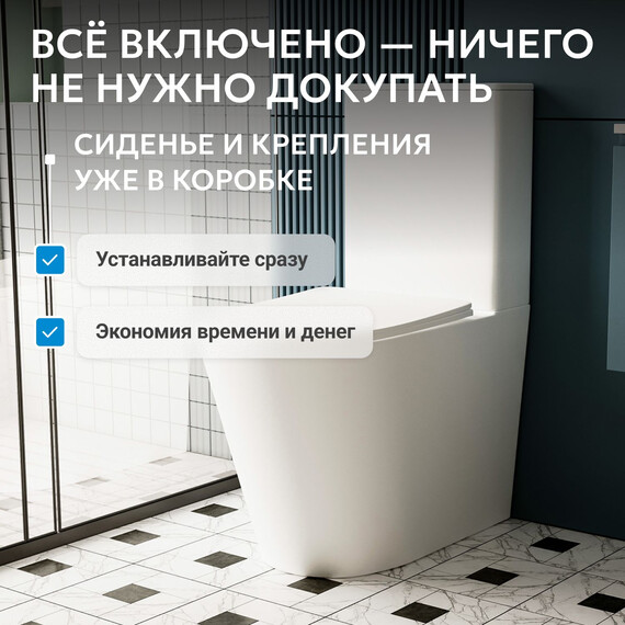 Унитаз-компакт безободковый Abber Bequem AC1112TMW с крышкой микролифт, белый матовый, Цвет производителя: белый матовый - фото 9