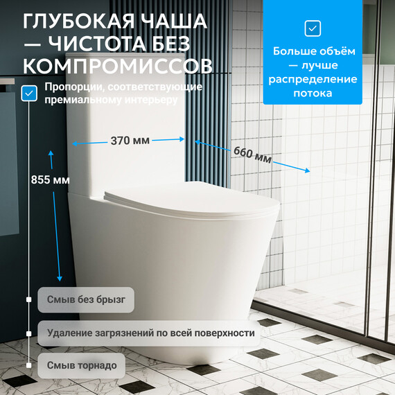 Унитаз-компакт безободковый Abber Bequem AC1112TMW с крышкой микролифт, белый матовый, Цвет производителя: белый матовый - фото 3