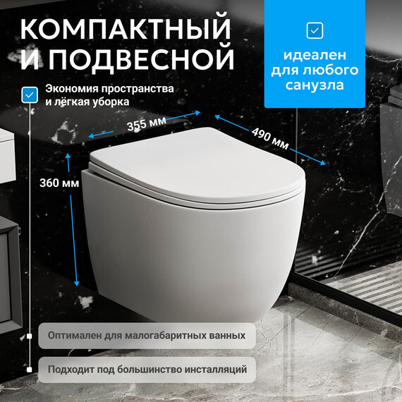 Унитаз подвесной безободковый Abber Bequem AC1100MW с крышкой микролифт, белый матовый - фото 3