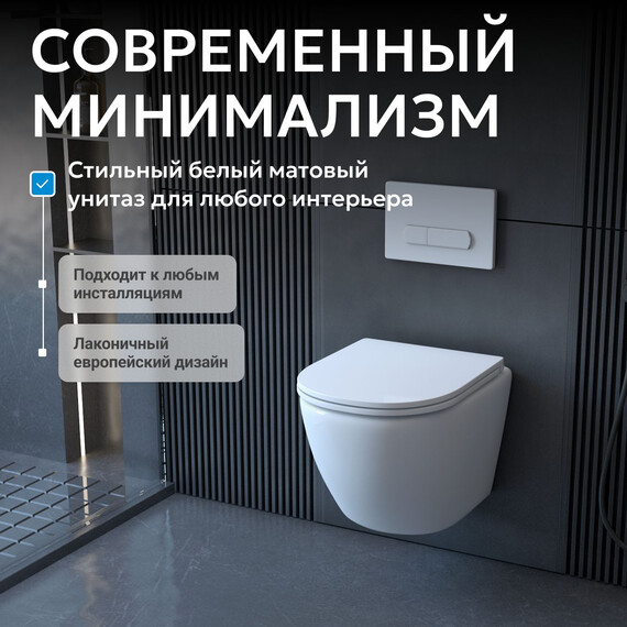 Унитаз подвесной безободковый Abber Bequem AC1100MW с крышкой микролифт, белый матовый - фото 8