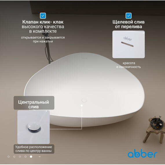 Ванна отдельностоящая Abber Stein 180x130 см AS9608, белый матовый - фото 7