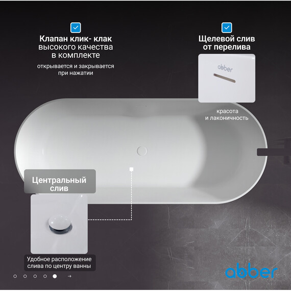 Ванна отдельностоящая Abber Stein 180x75 см AS9614, белый матовый - фото 7