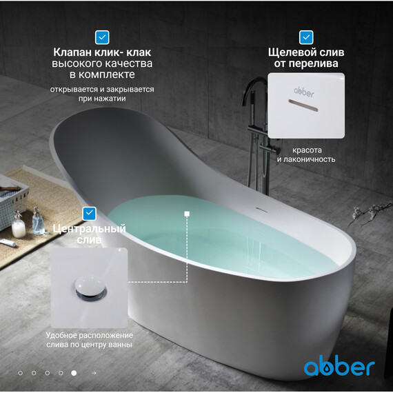 Ванна отдельностоящая Abber Stein 169x75 см AS9618, белый матовый - фото 7