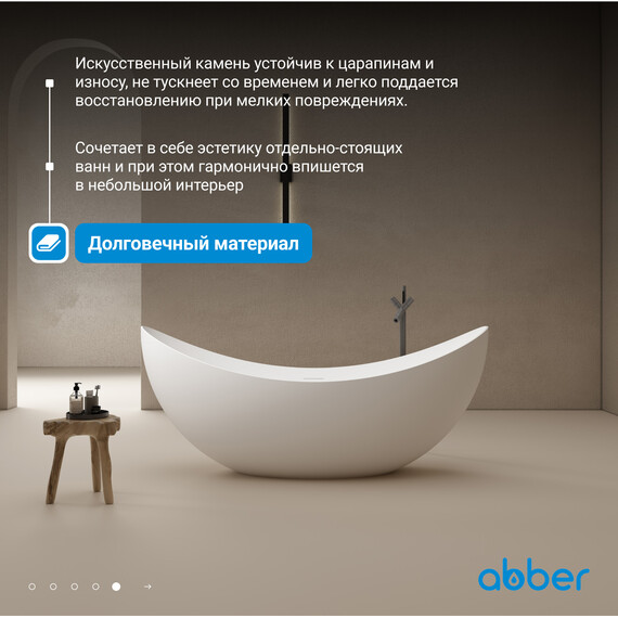 Ванна отдельностоящая Abber Stein 180x80 см AS9633, белый матовый - фото 6