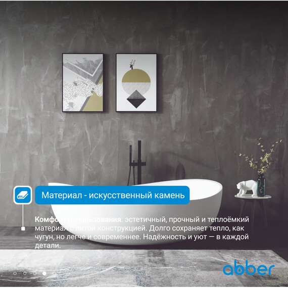 Ванна отдельностоящая Abber Stein 180x110 см AS9639, белый матовый - фото 5