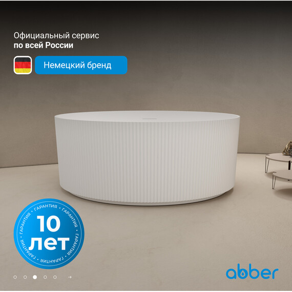 Ванна отдельностоящая Abber Stein 150x150 см AS9679, белый матовый - фото 4