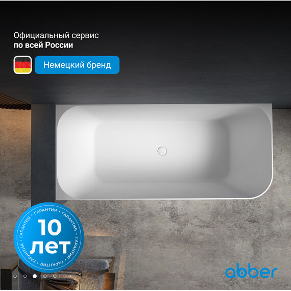 Ванна каменная Abber Stein 170x75 см AS9621-1.7 L - фото 4