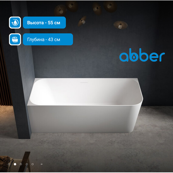 Ванна каменная Abber Stein 170x75 см AS9621-1.7 L - фото 3