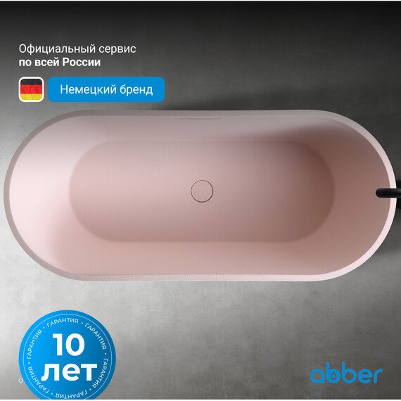 Ванна отдельностоящая Abber Frankfurt 170x75 см AM9941MP, розовый матовый - фото 4