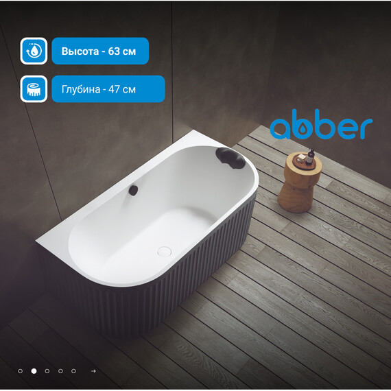 Ванна акриловая Abber Leipzig 170x80 см AM9916BW, чёрно-белый матовый - фото 3