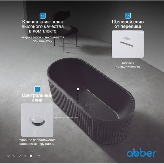 Ванна отдельностоящая Abber Stuttgart 170x75 см AM9925B, чёрный матовый - фото 7