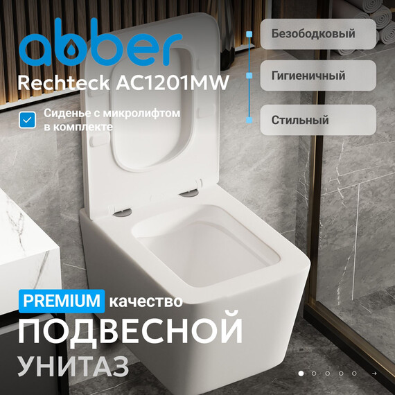 Унитаз подвесной безободковый Abber Rechteck AC1201MW с тонкой крышкой микролифт, белый матовый - фото 2