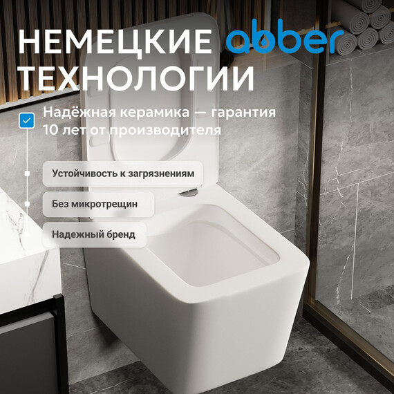 Унитаз подвесной безободковый Abber Rechteck AC1201MW с тонкой крышкой микролифт, белый матовый - фото 7