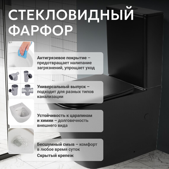 Унитаз-компакт безободковый Abber Rechteck AC1210TMB (смыв торнадо) с тонкой крышкой микролифт, чёрный матовый, Цвет производителя: чёрный матовый - фото 10