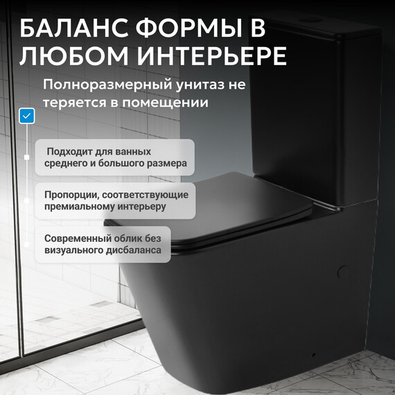 Унитаз-компакт безободковый Abber Rechteck AC1210TMB (смыв торнадо) с тонкой крышкой микролифт, чёрный матовый, Цвет производителя: чёрный матовый - фото 7