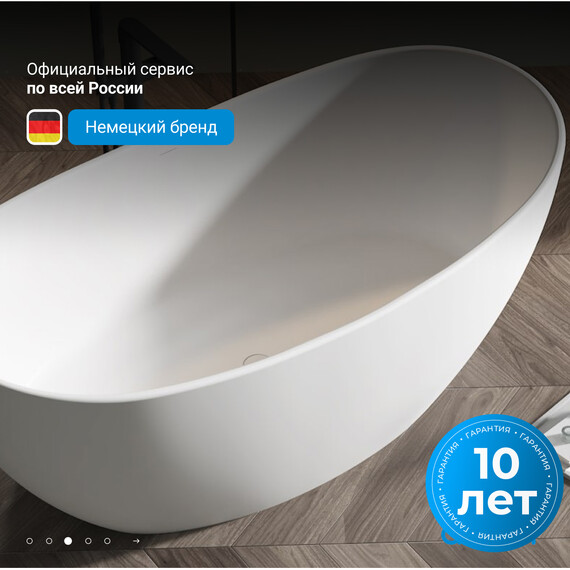 Ванна каменная Abber Stein 180x85 см AS9615-1.8, белый матовый, Размер - мм: 1800x850 - фото 4