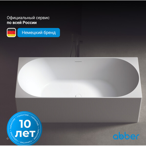 Ванна каменная Abber Stein 170x75 см AS9603, белый матовый - фото 4