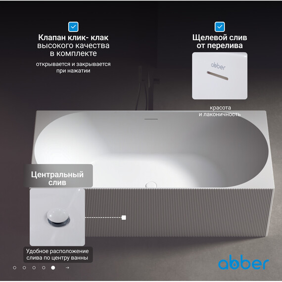 Ванна каменная Abber Stein 170x75 см AS9603, белый матовый - фото 7