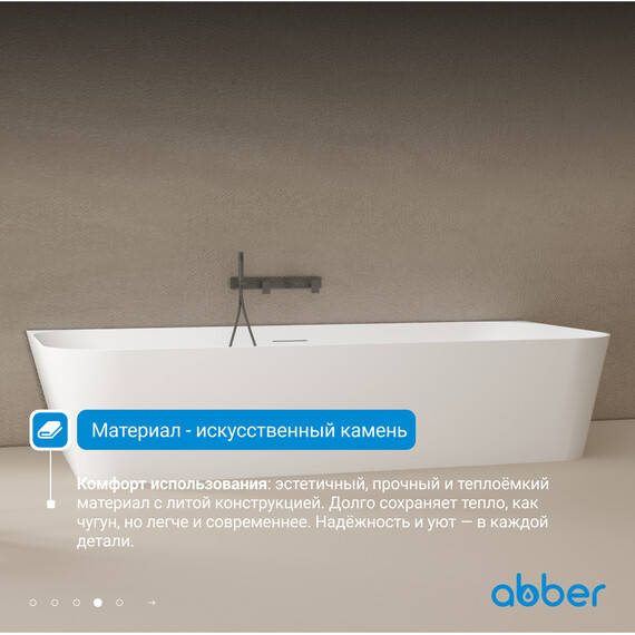 Ванна каменная Abber Stein 170x75 см AS9617, белый матовый - фото 5