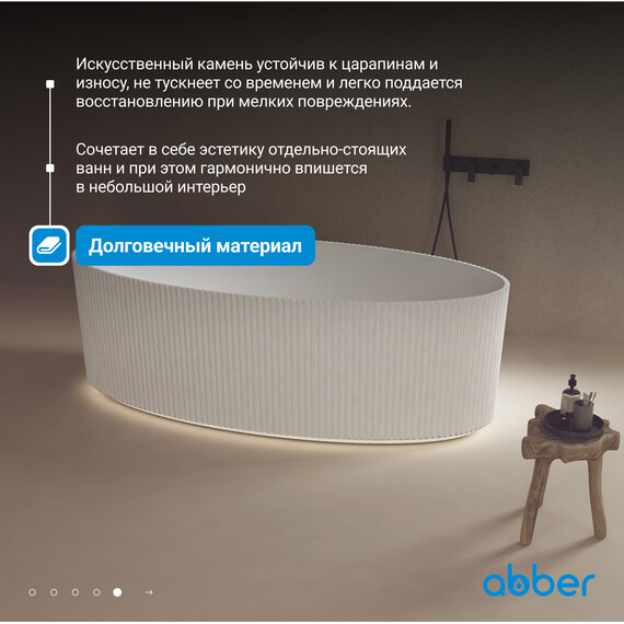 Ванна каменная Abber Stein 180x85 см AS9627, белый матовый - фото 6